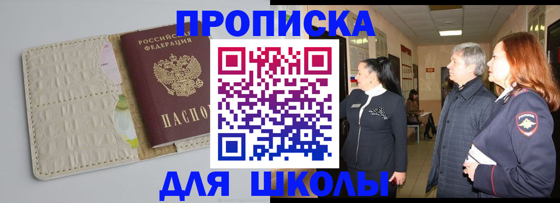 временная прописка в Камчатском крае