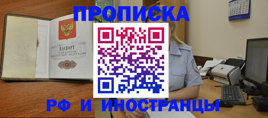 пропишу в квартире в Камчатском крае