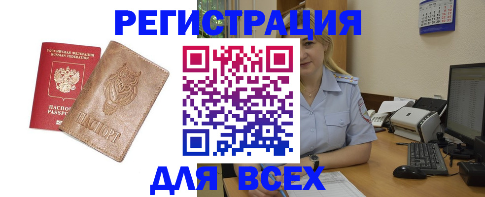 прописка для школы в Камчатском крае